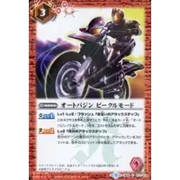 Battle Spirits - Kamen Rider 555 / Auto Vajin