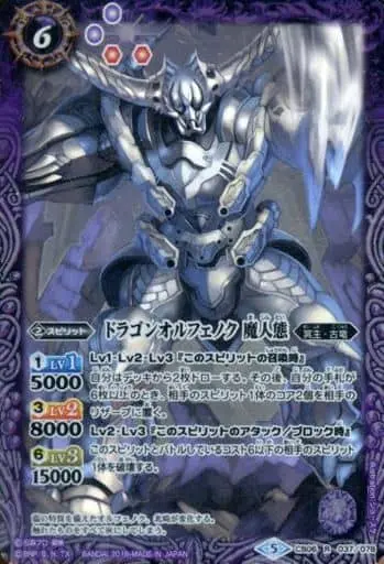 Battle Spirits - Kamen Rider 555 / Dragon Orphnoch