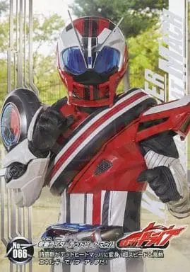 Trading Card - Kamen Rider Drive / Kamen Rider Mach & Kamen Rider Deadheat Mach