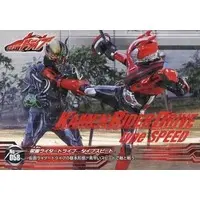 Trading Card - Kamen Rider Drive / Kamen Rider Drive (Character)