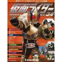 Book - Kamen Rider Official Perfect File