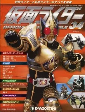 Book - Kamen Rider Official Perfect File