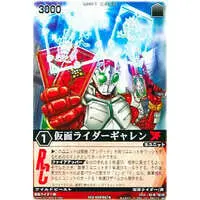 Trading Card - Kamen Rider Blade / Kamen Rider Garren