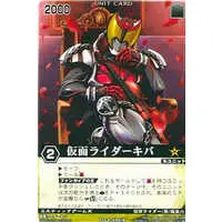 Trading Card - Kamen Rider Kiva