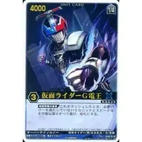 Trading Card - Kamen Rider Den-O / Kamen Rider G Den-O