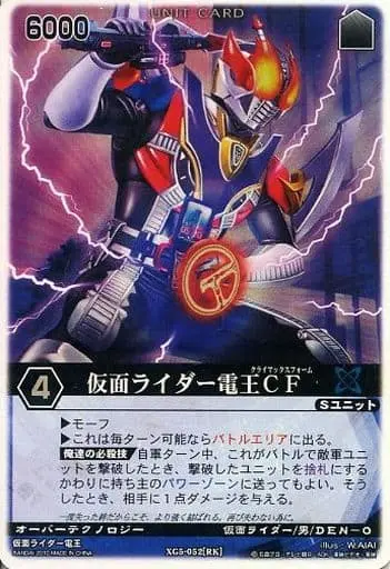 Trading Card - Kamen Rider Den-O