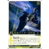 Trading Card - Kamen Rider Hibiki / Kamen Rider Ibuki