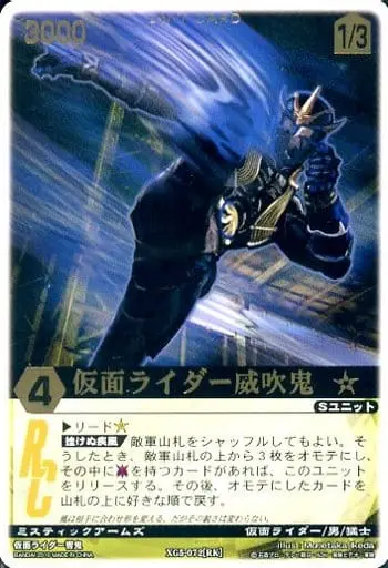 Trading Card - Kamen Rider Hibiki / Kamen Rider Ibuki