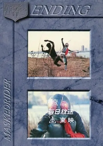 Trading Card - Kamen Rider