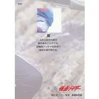 Trading Card - Kamen Rider