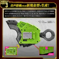 Transformation Gear - Kamen Rider Geats