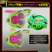 Transformation Gear - Kamen Rider Geats