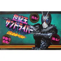 Transformation Gear - Kamen Rider Black Sun