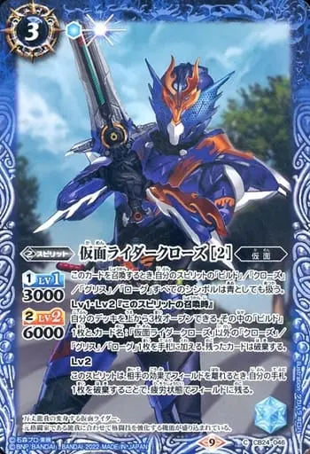 Battle Spirits - Kamen Rider Build / Kamen Rider Cross-Z