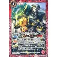 Battle Spirits - Kamen Rider Drive