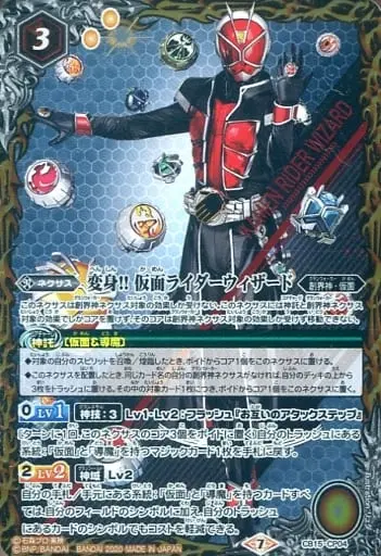 Battle Spirits - Kamen Rider Wizard