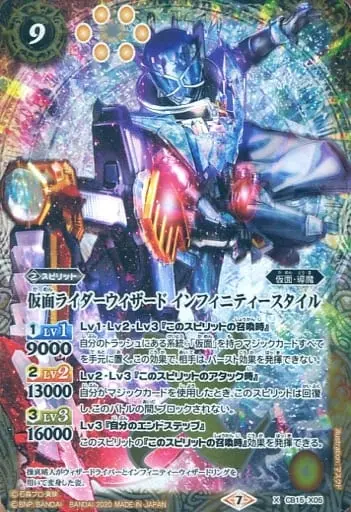 Battle Spirits - Kamen Rider Wizard