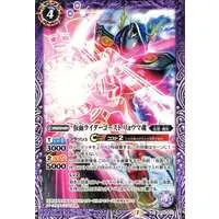 Battle Spirits - Kamen Rider Ghost