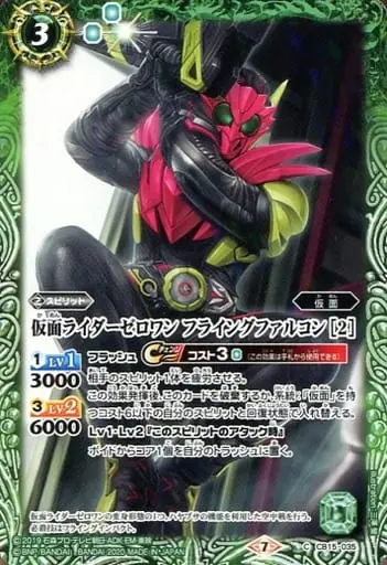 Battle Spirits - Kamen Rider Zero-One