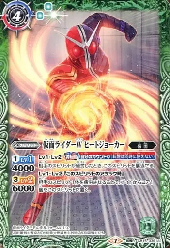 Battle Spirits - Kamen Rider W