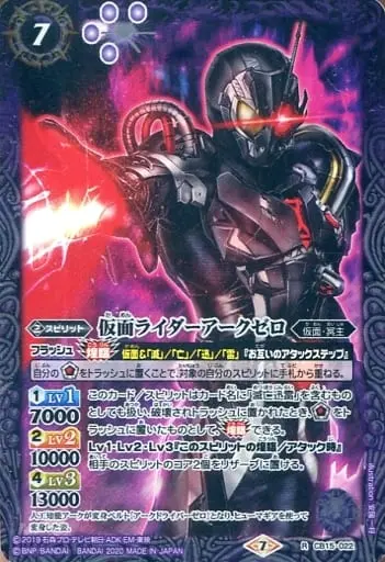 Battle Spirits - Kamen Rider Zero-One / Kamen Rider Ark-Zero