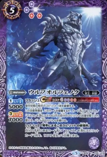 Battle Spirits - Kamen Rider 555 / Wolf Orphnoch