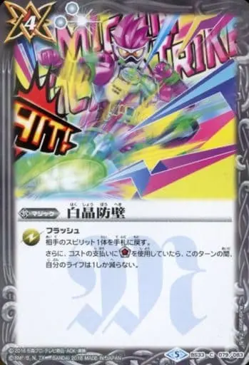 Battle Spirits - Kamen Rider Ex-Aid