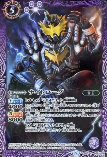 Battle Spirits - Kamen Rider Build / Night Rogue