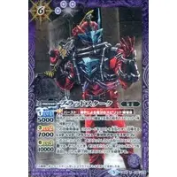 Battle Spirits - Kamen Rider Build / Blood Stalk