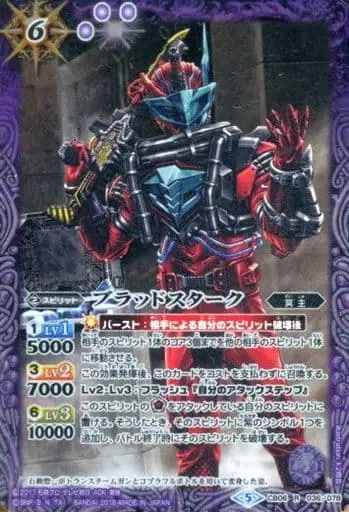 Battle Spirits - Kamen Rider Build / Blood Stalk