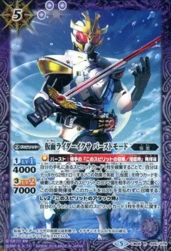 Battle Spirits - Kamen Rider Kiva / Kamen Rider Ixa