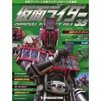 Book - Kamen Rider Official Perfect File