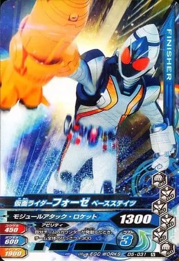 Ganbarizing - Kamen Rider Fourze / Kamen Rider Fourze (Character)