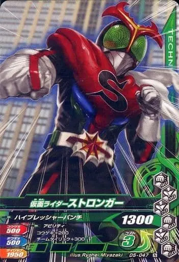 Ganbarizing - Kamen Rider Stronger