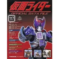 Book - Kamen Rider Official Data File