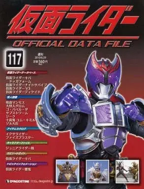Book - Kamen Rider Official Data File
