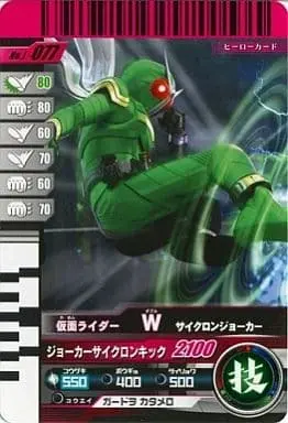 Ganbaride - Kamen Rider W / Kamen Rider Double