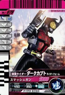 Ganbaride - Kamen Rider Kabuto / Kamen Rider Dark Kabuto