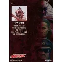 Trading Card - Kamen Rider