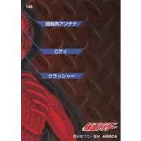 Trading Card - Kamen Rider