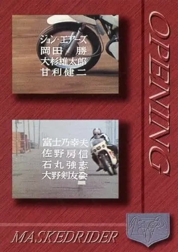 Trading Card - Kamen Rider