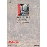 Trading Card - Kamen Rider