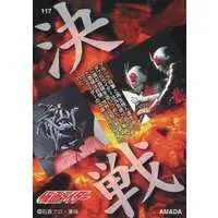 Trading Card - Kamen Rider