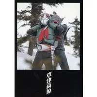 Trading Card - Kamen Rider