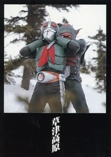 Trading Card - Kamen Rider