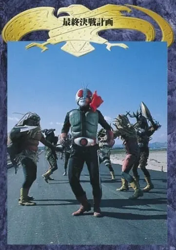 Trading Card - Kamen Rider