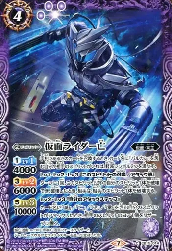 Battle Spirits - Kamen Rider Zero-One / Kamen Rider Naki