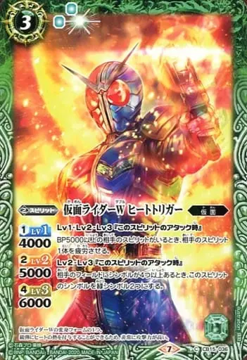 Battle Spirits - Kamen Rider W