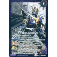 Battle Spirits - Kamen Rider Ryuki / Kamen Rider Knight