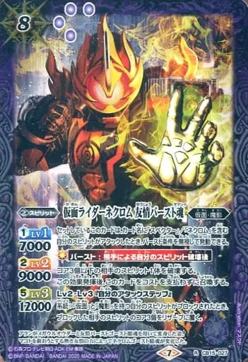 Battle Spirits - Kamen Rider Ghost / Kamen Rider Necrom